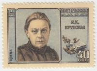 (1956-048) Марка СССР "Портрет"    Н.К. Крупская III O